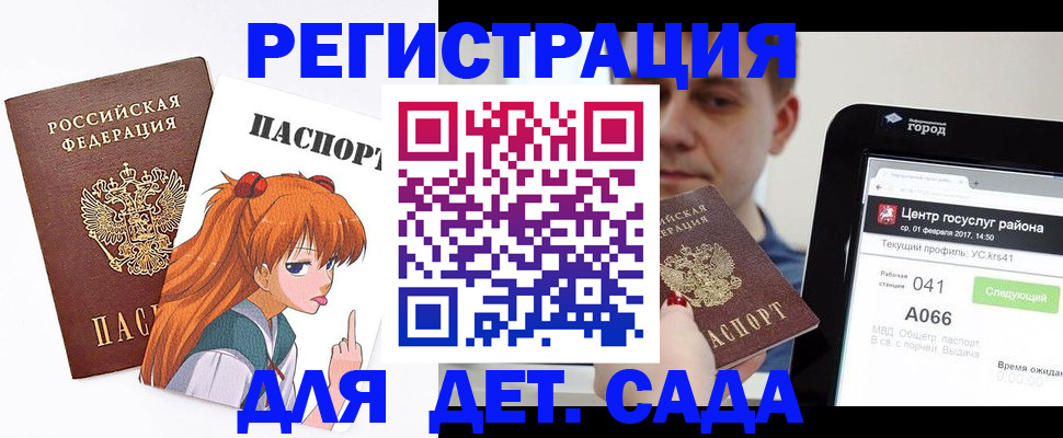 временная регистрация госуслуги в Биробиджане