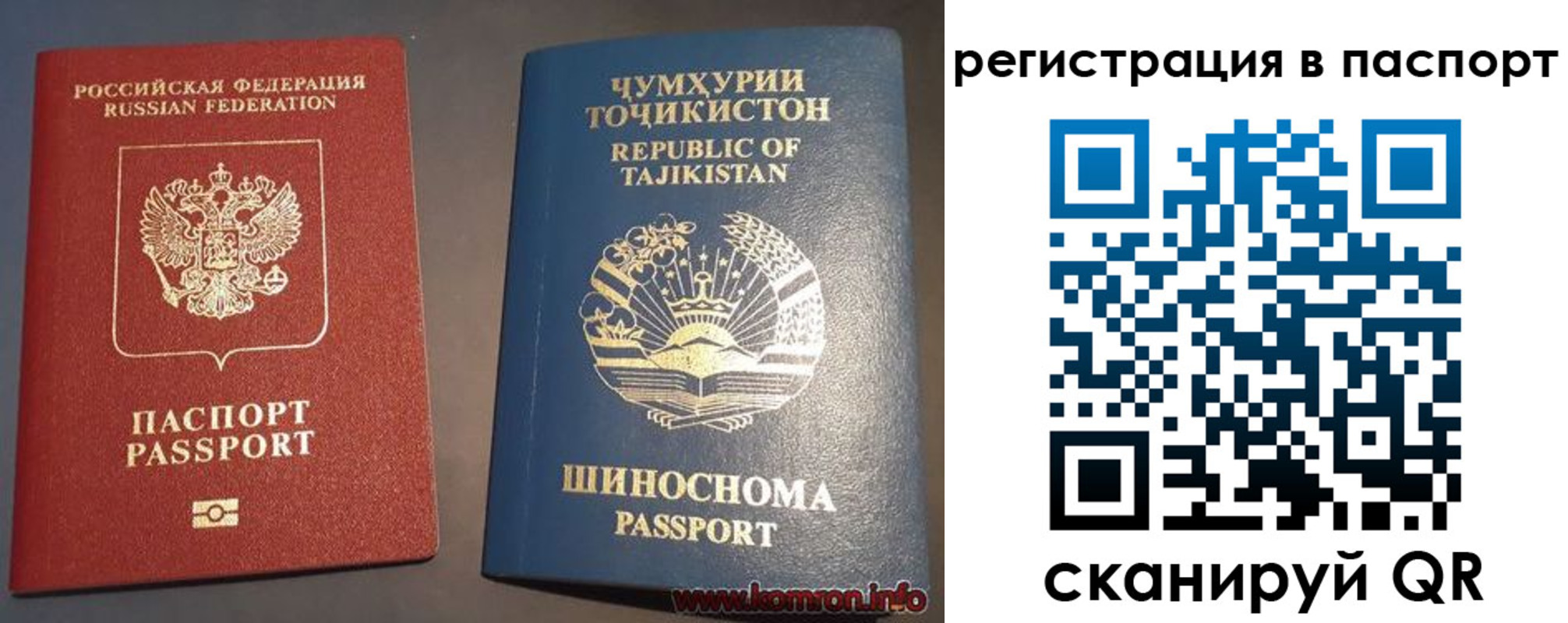 прописка в квартире в Биробиджане