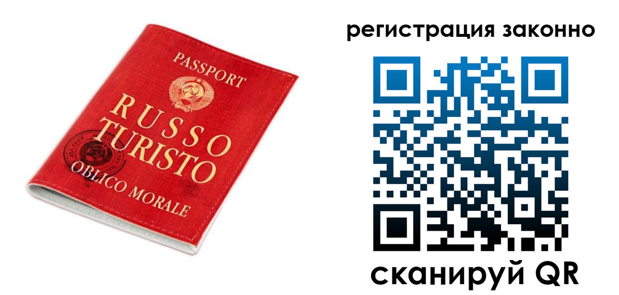 временная регистрация недорого в Биробиджане