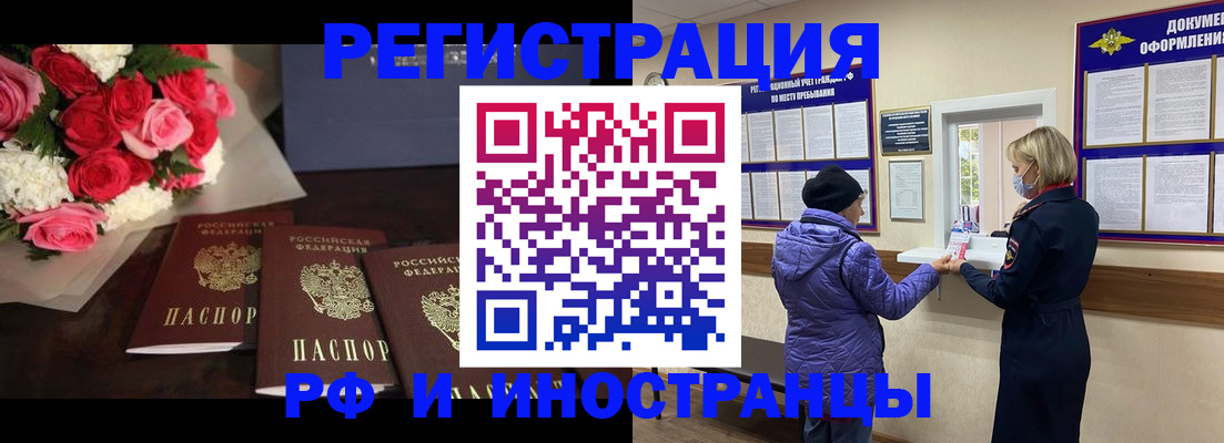 регистрация в Биробиджане