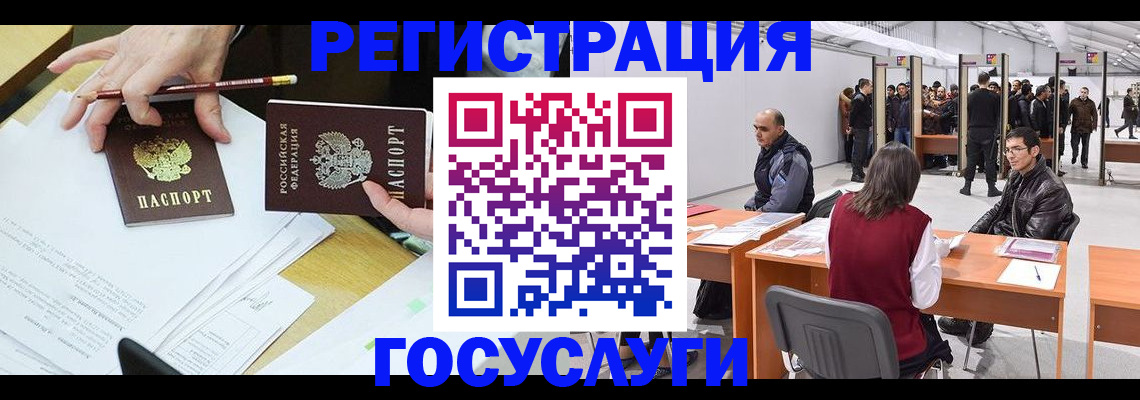 временная регистрация гарантия в Биробиджане