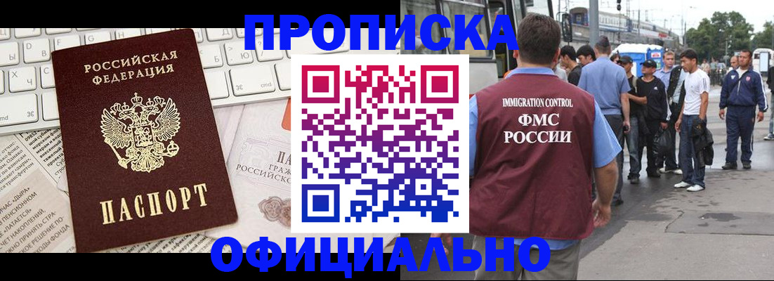 регистрация для школы в Биробиджане